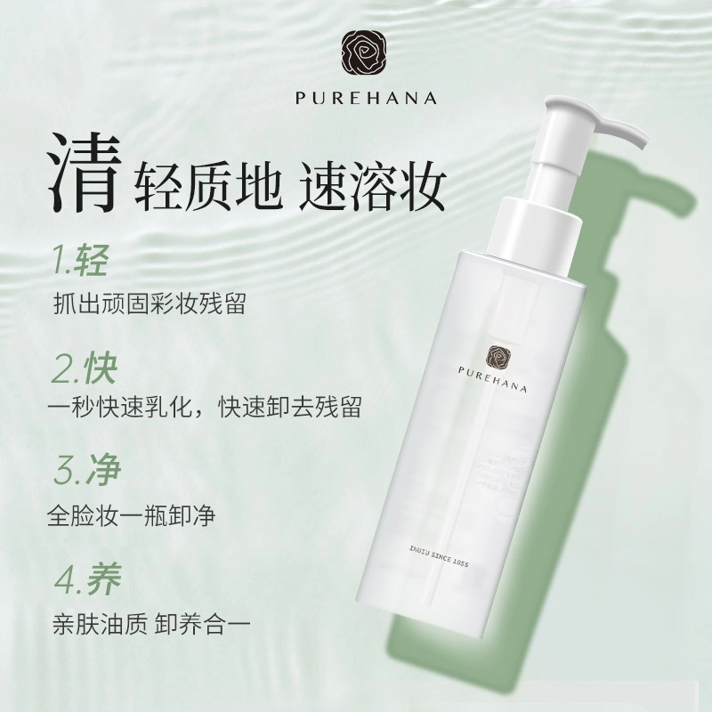 PURE HANA 75ml+20ml