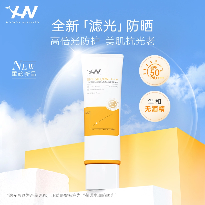 50mlSPF50+