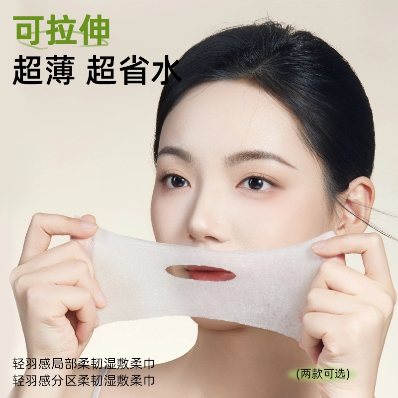 尔木萄 轻羽感分区柔韧湿敷柔巾 敷脸专用可拉伸