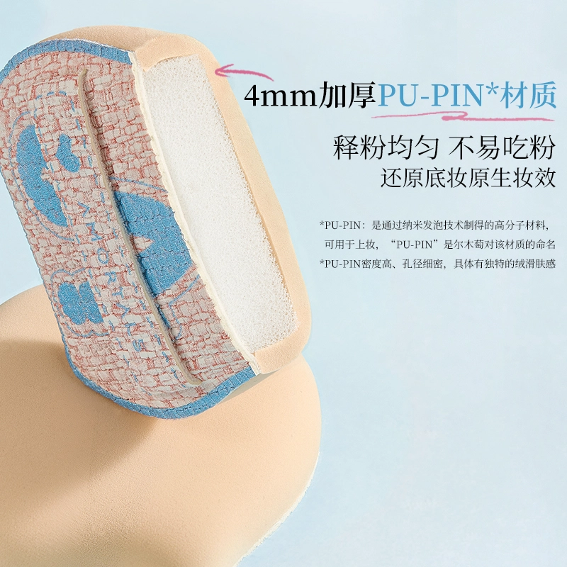 尔木萄 鱼尾薄弧粉底刷粉扑化妆工具 亲肤