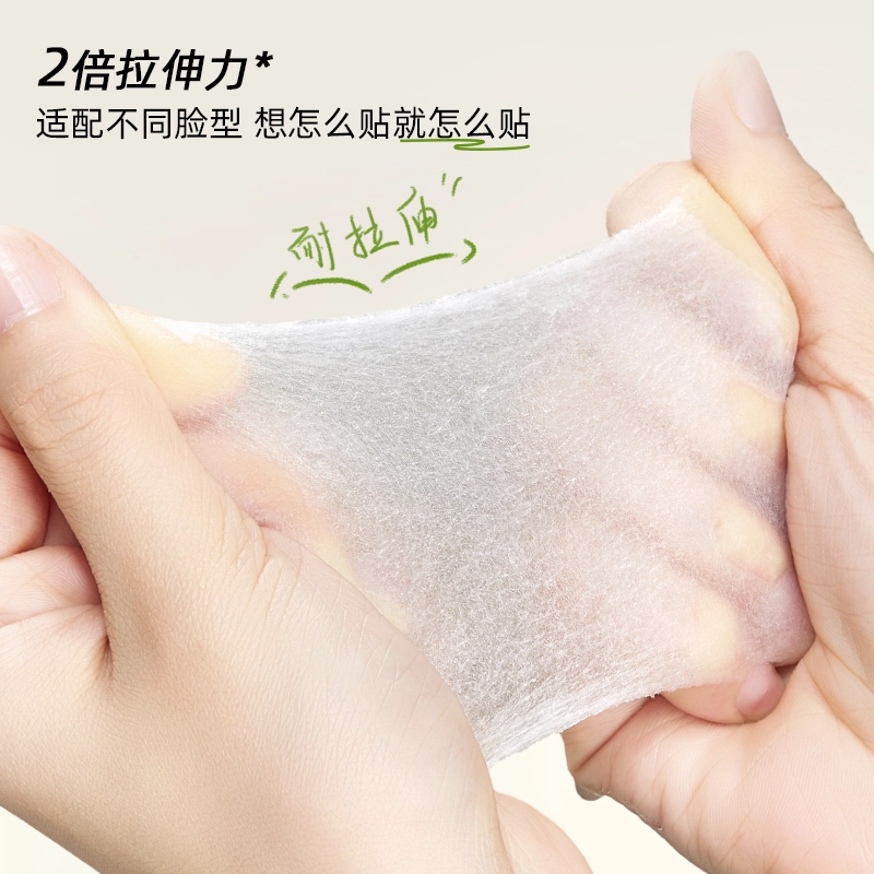 尔木萄 轻羽感分区柔韧湿敷柔巾 敷脸专用可拉伸