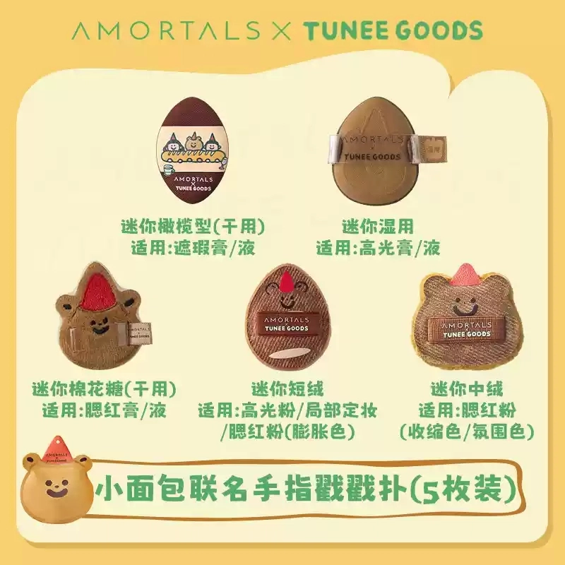 xTUNEE GOODS