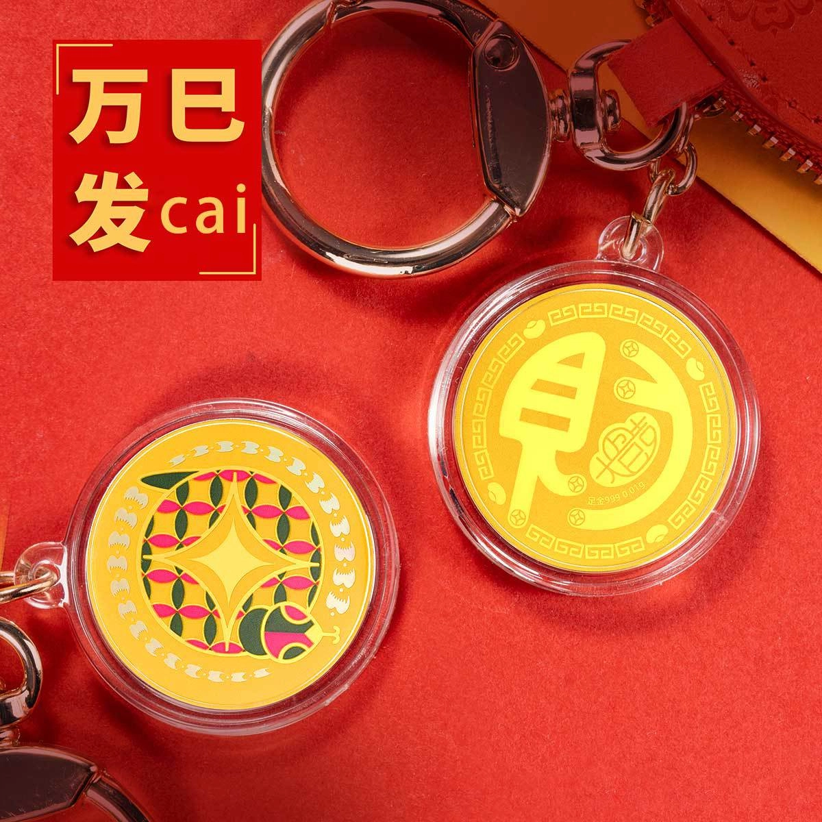 九乐 新中式本命年生肖蛇万巳发财多巴胺显眼包福佑安康揭好运 合金 挂件 男女同款情侣款
