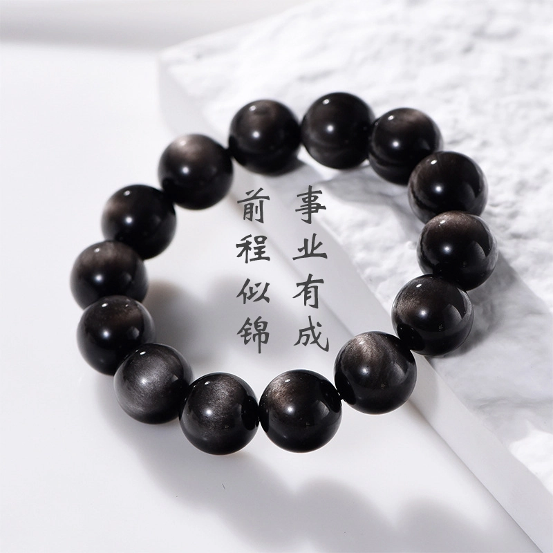 九乐 新中式简约圆珠璀璨星河国潮气质前程似锦事业有成好运 黑曜石 手串 男款