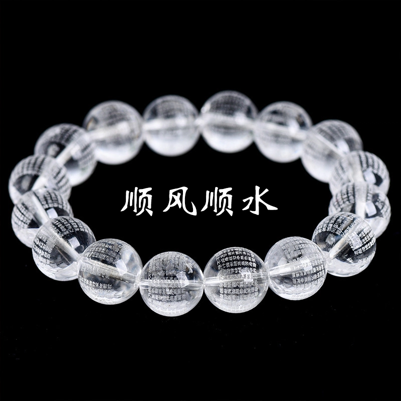 九乐 新中式简约百搭白月光般若波罗蜜多心经佛珠气质健康安宁好运 水晶 手串 男女同款情侣款
