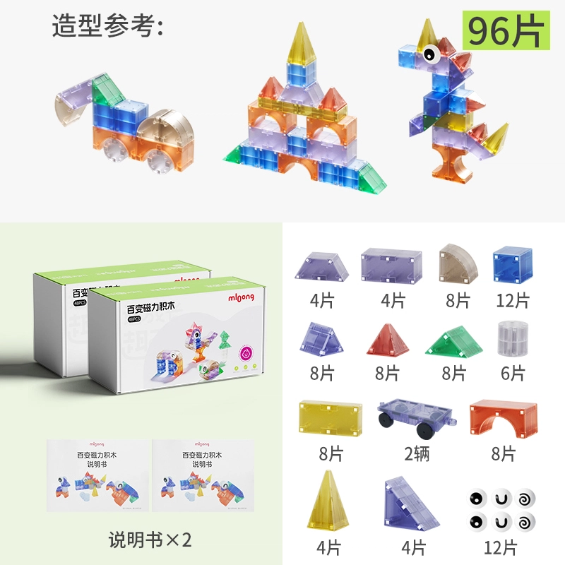 曼龙 益智方块积木立体几何大颗粒 玩具 磁力片/磁力棒/磁力块 百变磁力片-曼龙