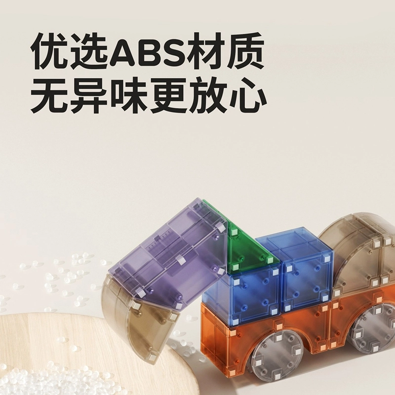 曼龙 益智方块积木立体几何大颗粒 玩具 磁力片/磁力棒/磁力块 百变磁力片-曼龙