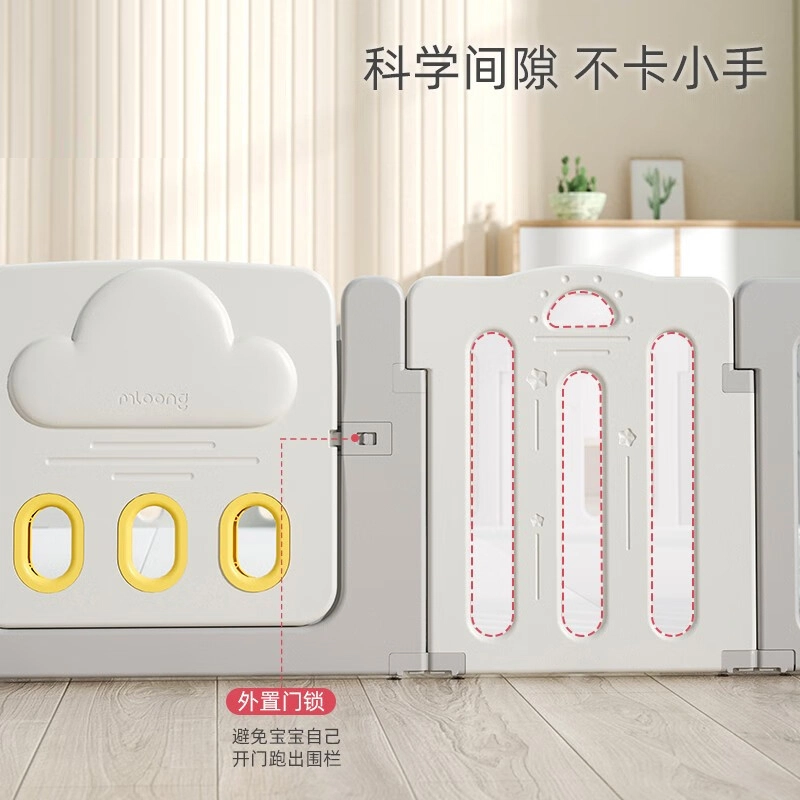 曼龙 云朵围栏防护栏婴儿 早教益智玩具 栅栏爬爬垫