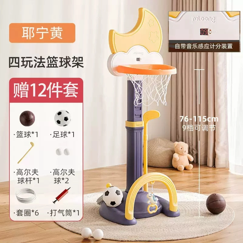 曼龙 儿童篮球架 室内家用投篮框 早教益智玩具