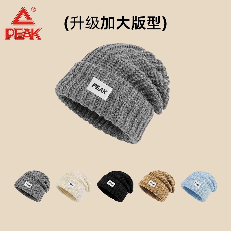 匹克 潮启 秋冬季大头围堆堆帽宽松加厚加长百搭保暖针织帽冷帽 聚酯纤维 绒线帽 男女同款情侣款