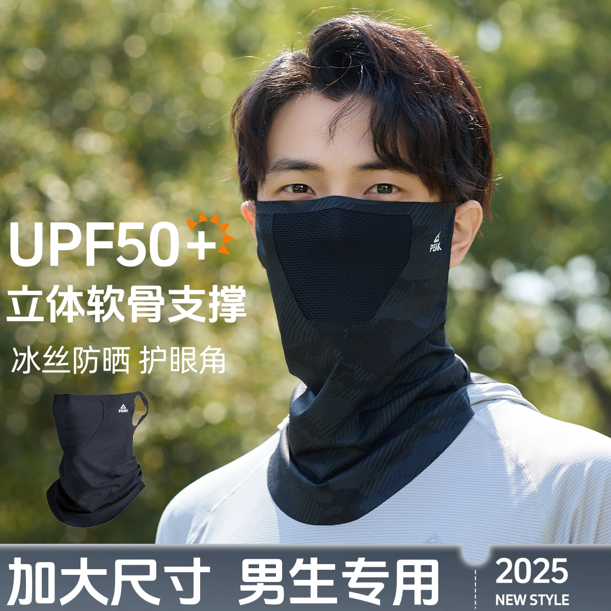 匹克 全脸透气口罩防紫外线开车面纱护颈遮脖子骑行 锦纶 防晒面罩 男女同款情侣款
