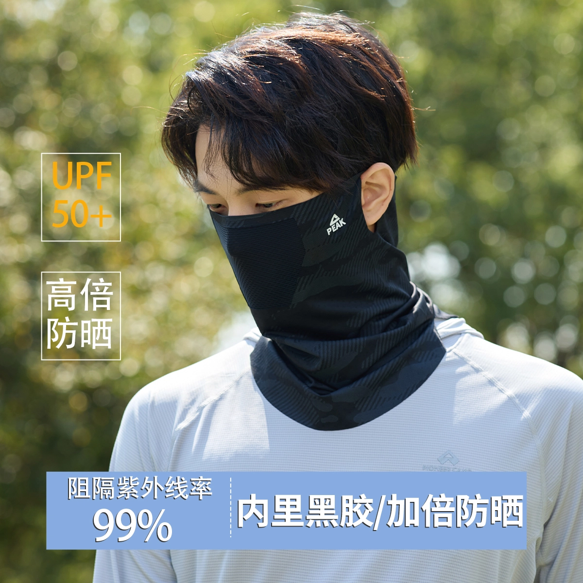 匹克 全脸透气口罩防紫外线开车面纱护颈遮脖子骑行 锦纶 防晒面罩 男女同款情侣款