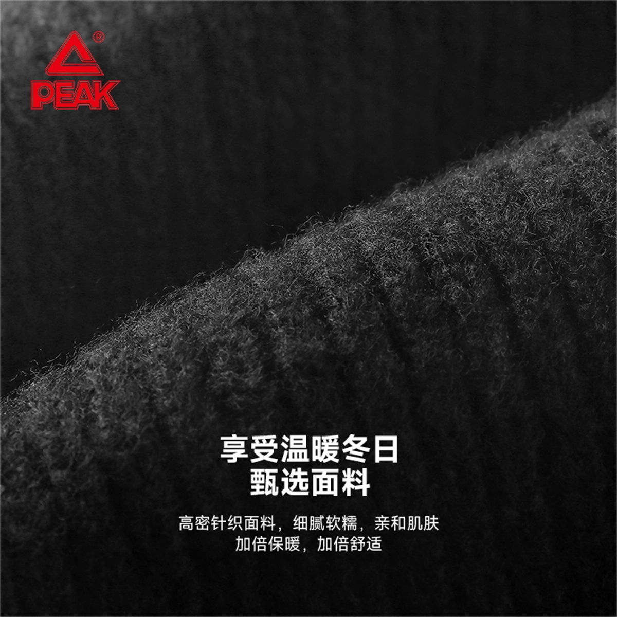 匹克 秋冬百搭舒适保暖 聚酯纤维 绒线帽 男女同款情侣款