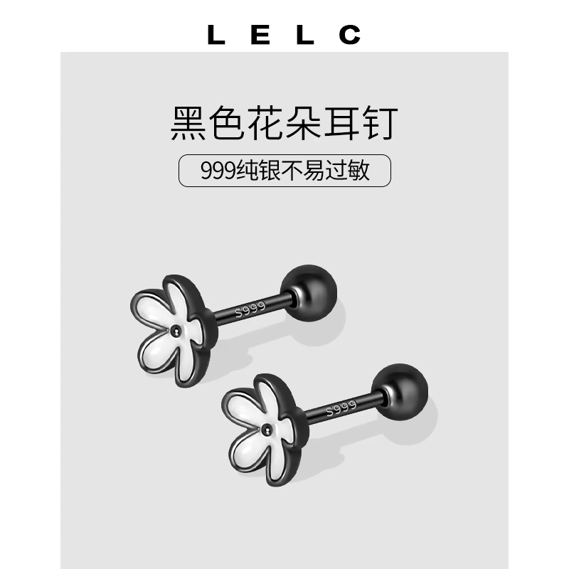 S999 LELC
