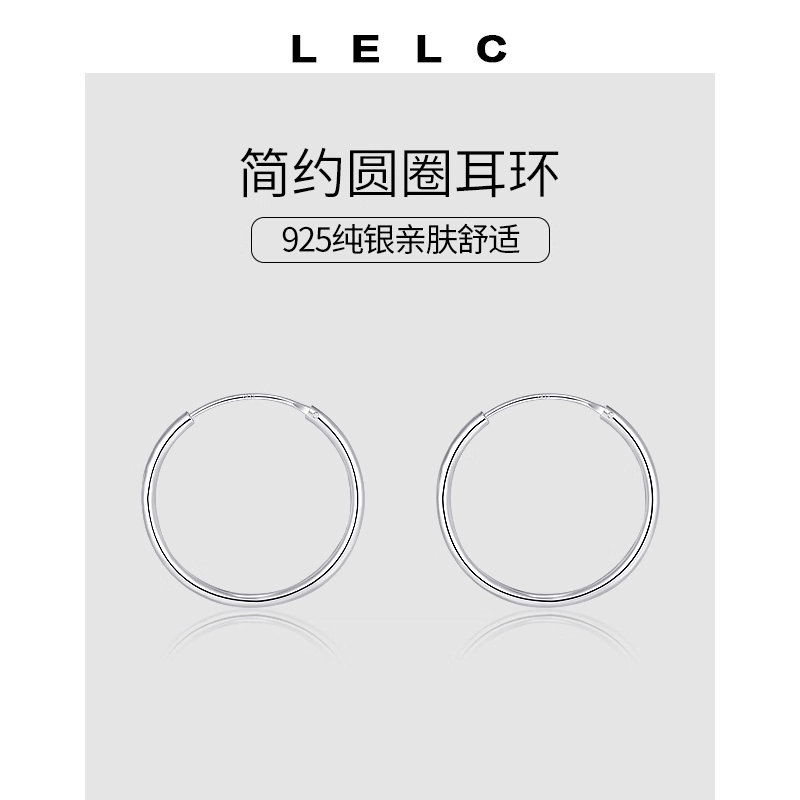 S925 LELC 9252025