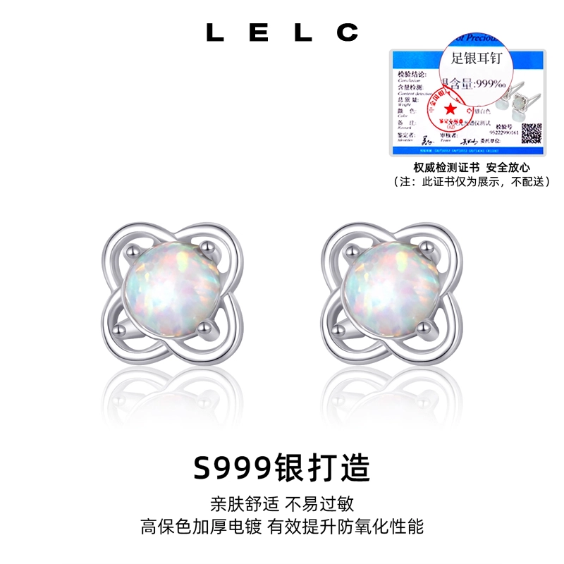 S999 LELC 2025