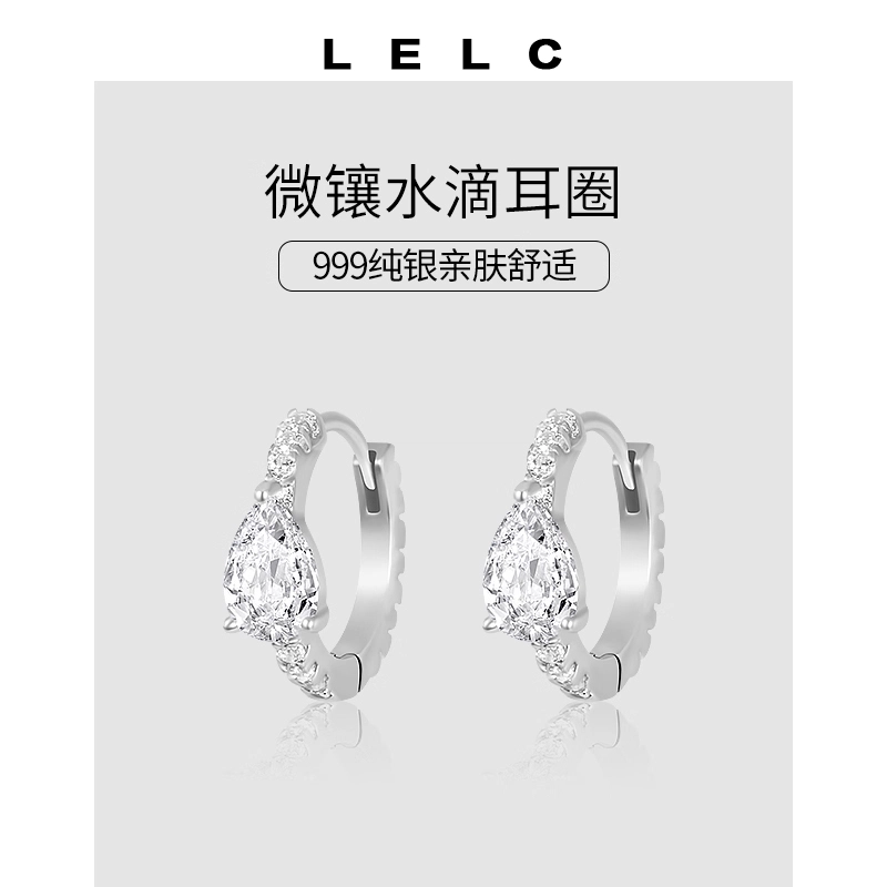 S999 LELC