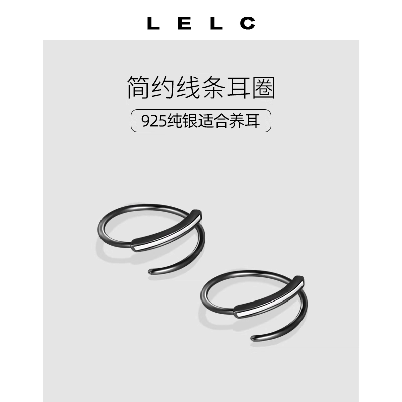 LELC ins s925