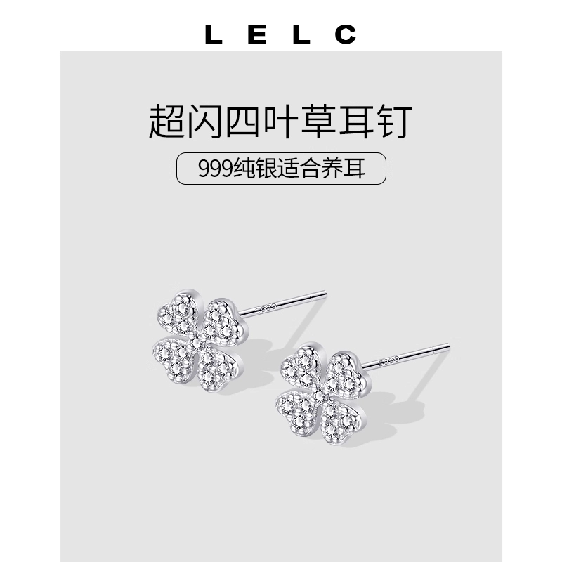 S999 LELC
