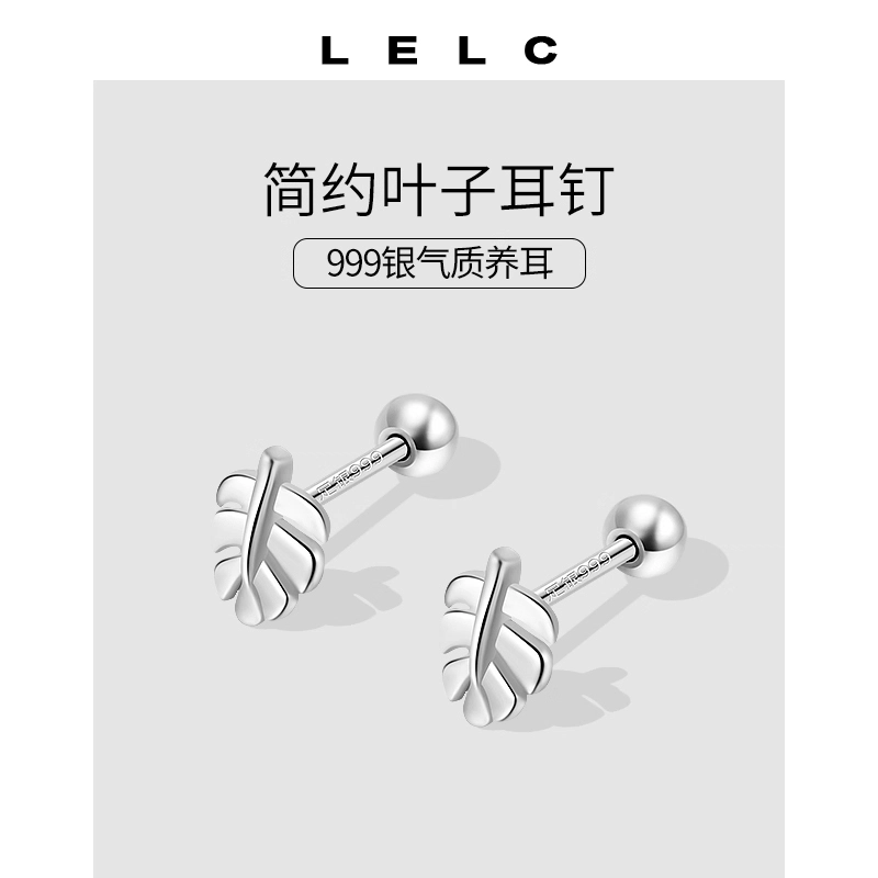S999 LELC
