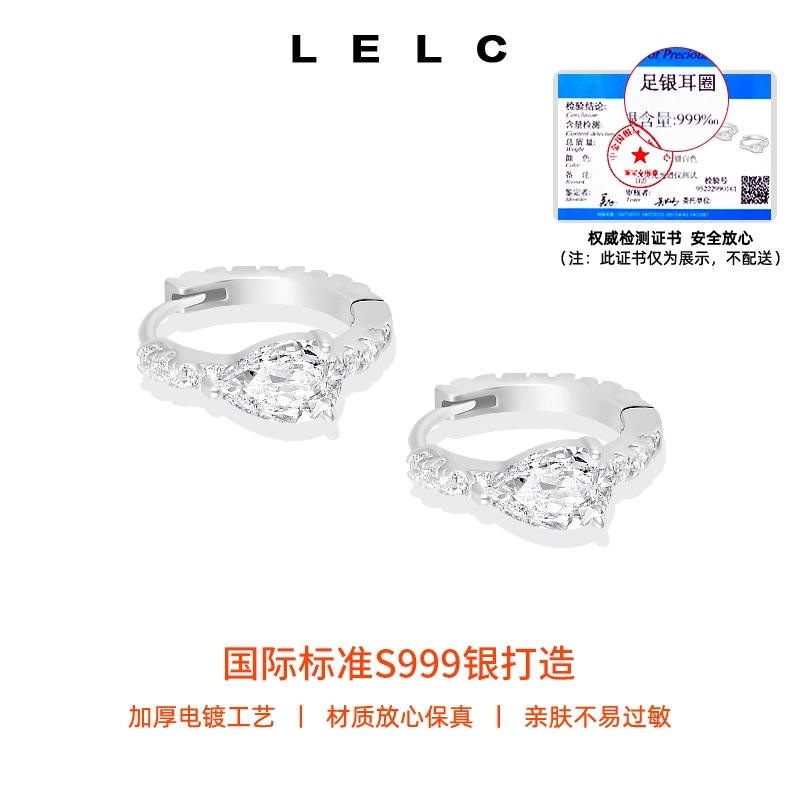 S999 LELC