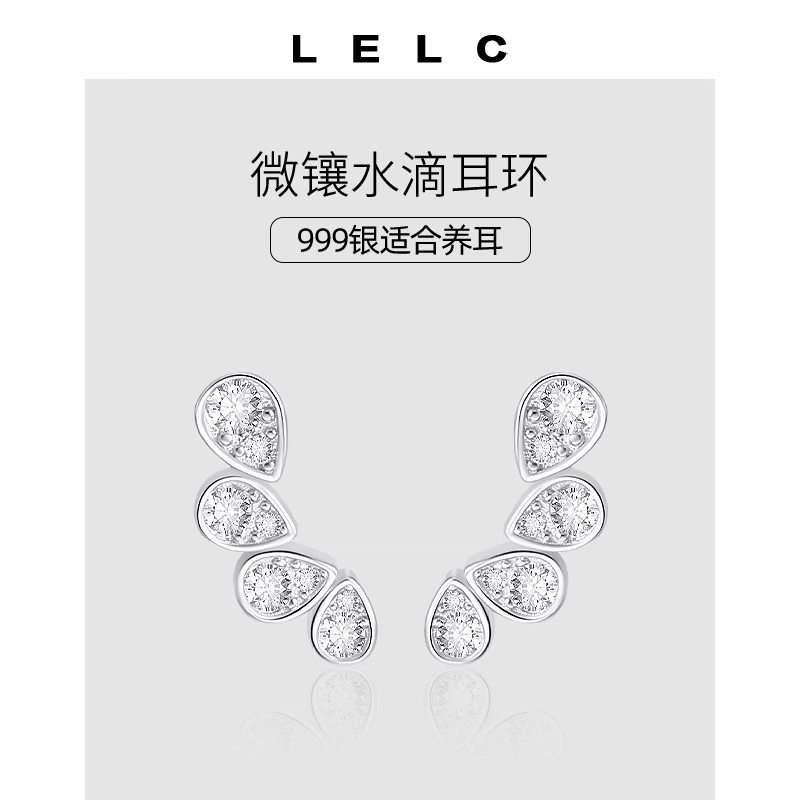 S999 LELC