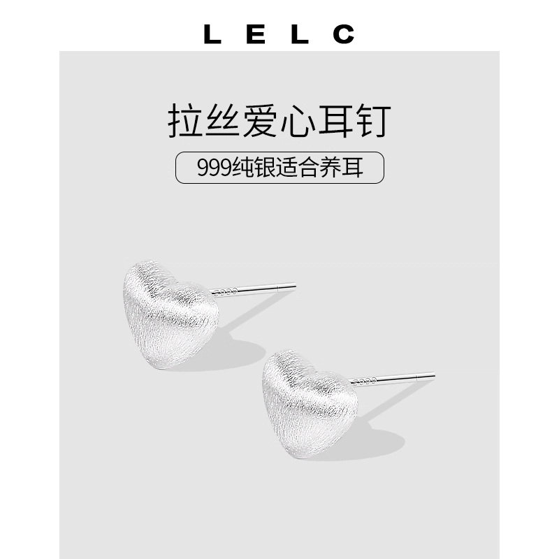 S999 LELC 2025