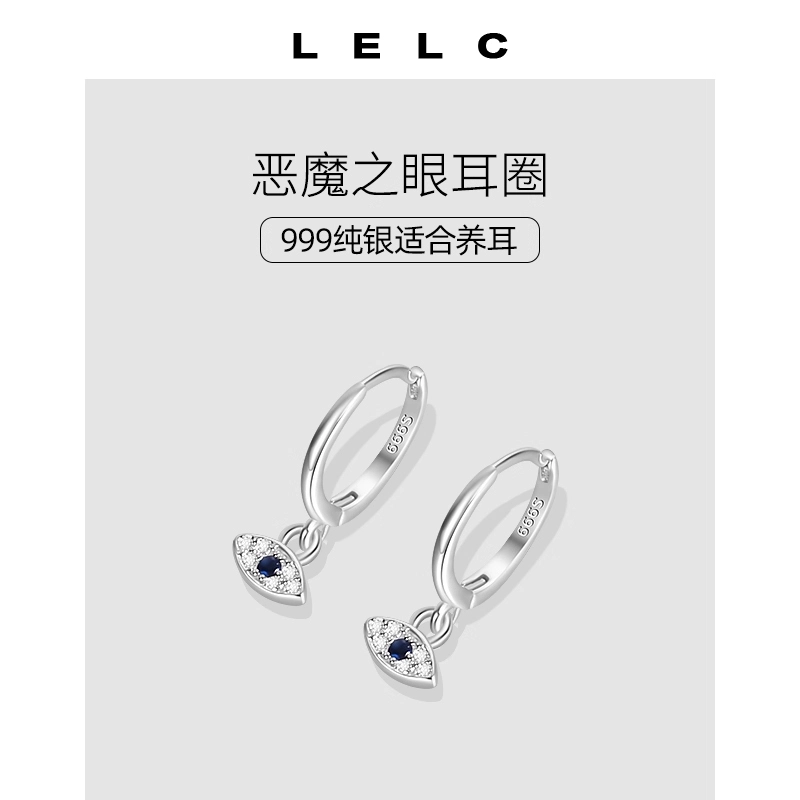 S999 LELC ins