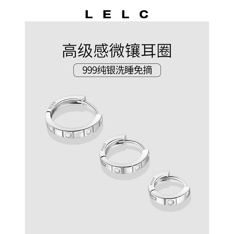 S999 LELC 999