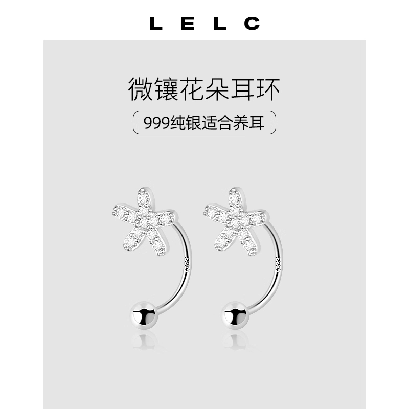 S999 LELC