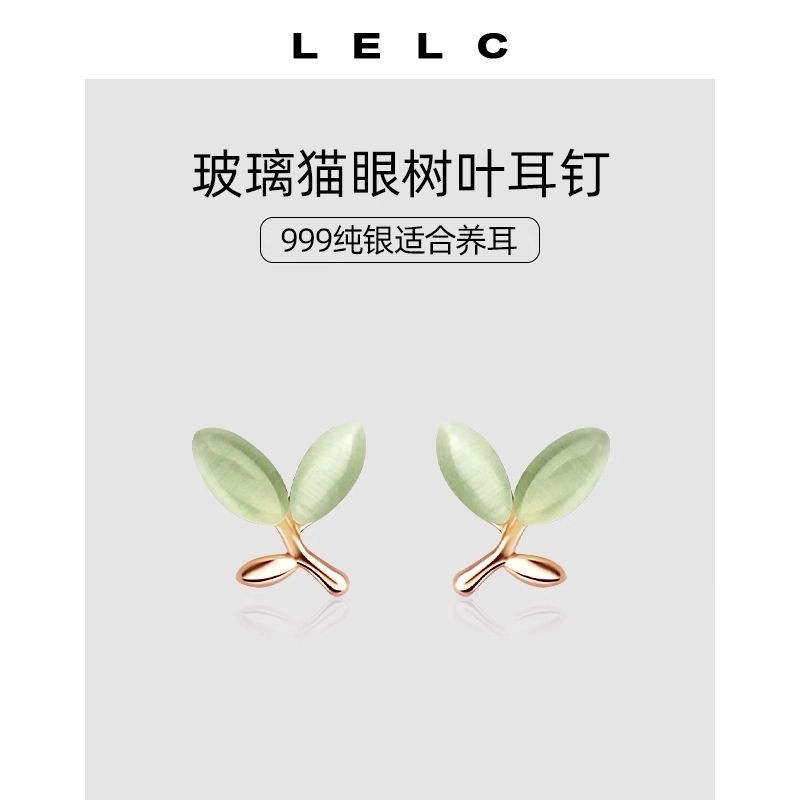 LELC 2025 925