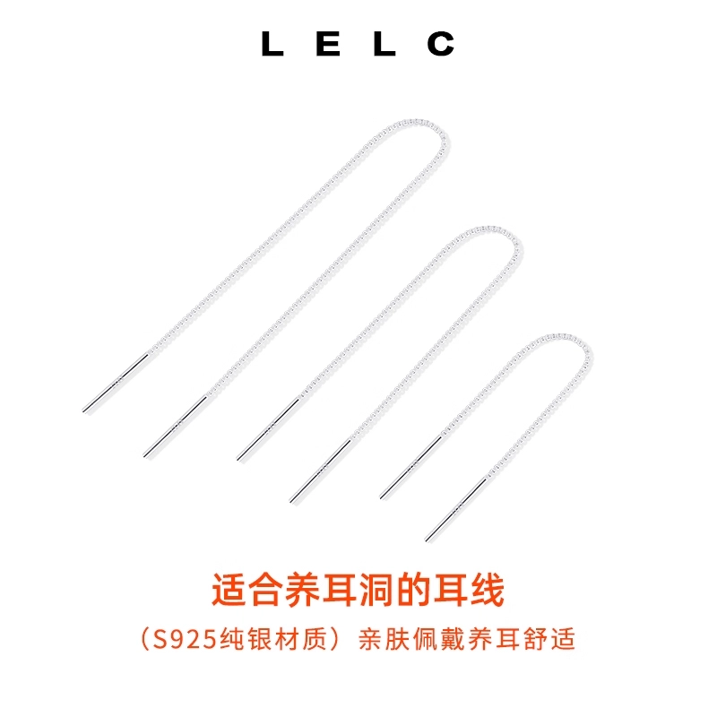 S925 LELC 9252025