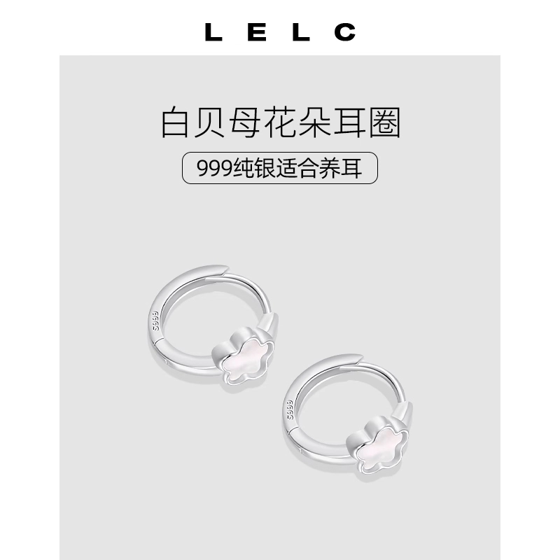 S999 LELC