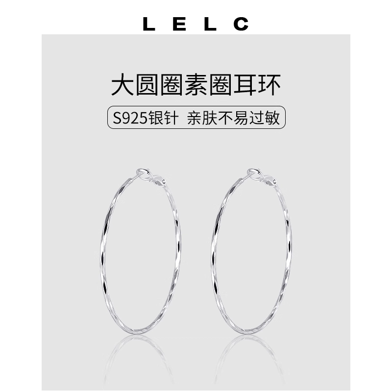 S925 LELC 2025