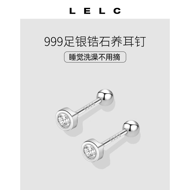 S999 LELC 999ins2025
