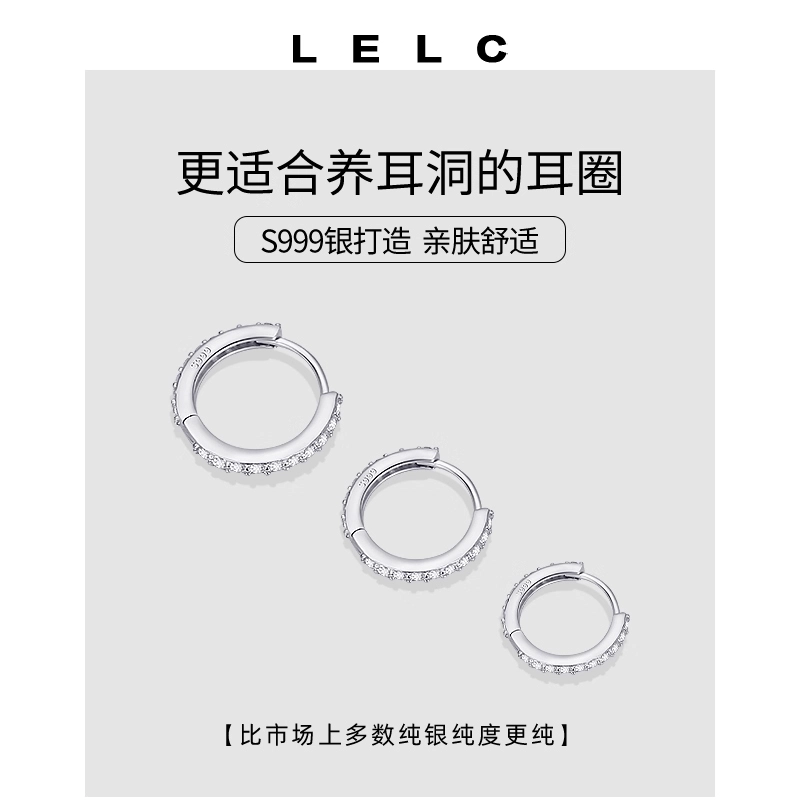 S999 LELC