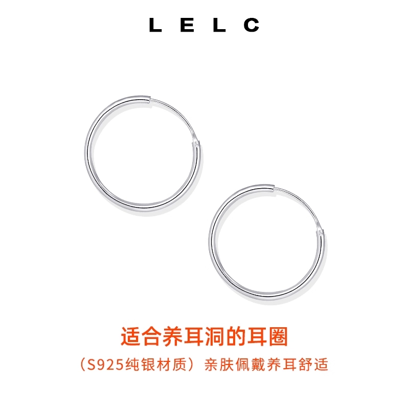 S925 LELC 9252025