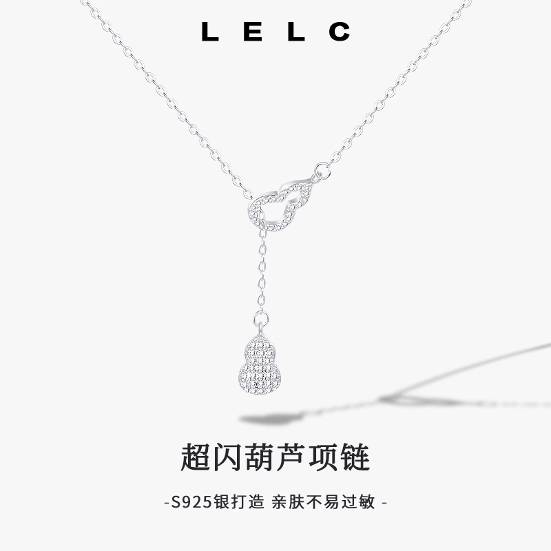 S925 LELC 2025