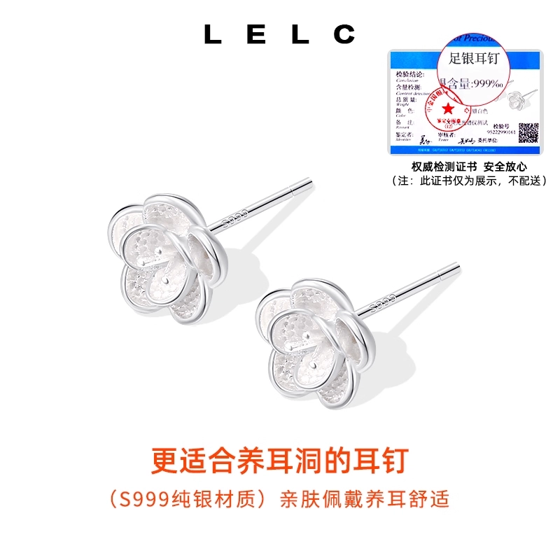 S999 LELC ins 999