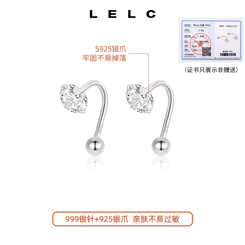 LELC ins2025