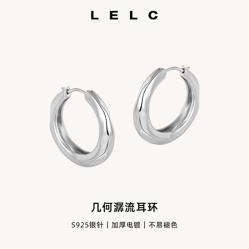 S925 LELC 2025