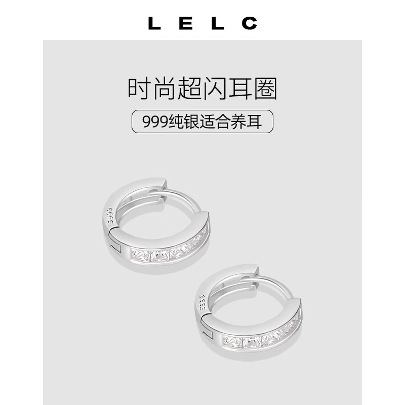 LELC ins S999