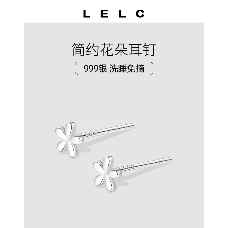 S999 LELC 2025