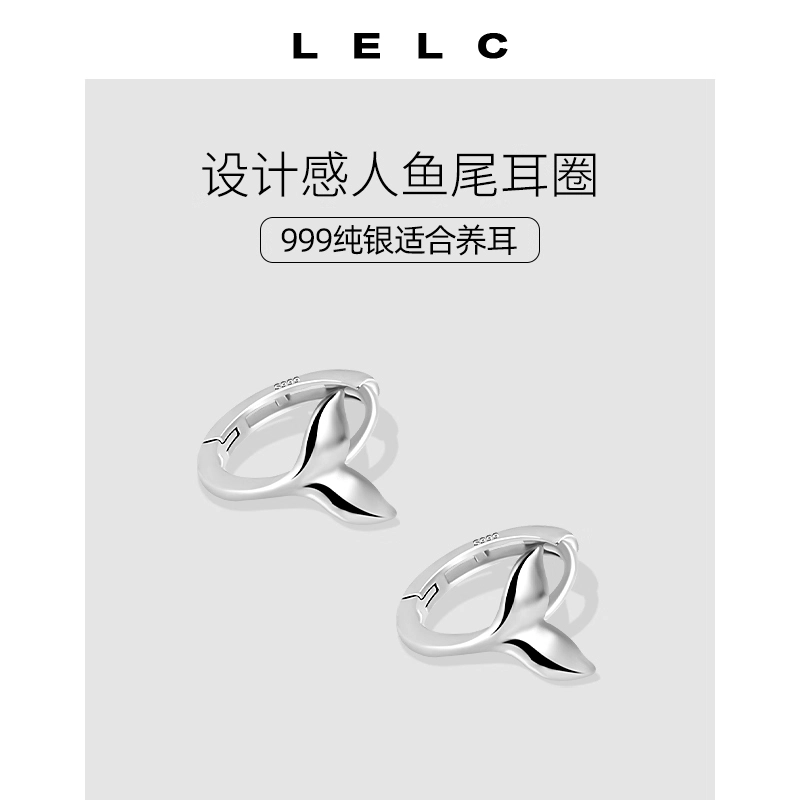 S999 LELC 999ins