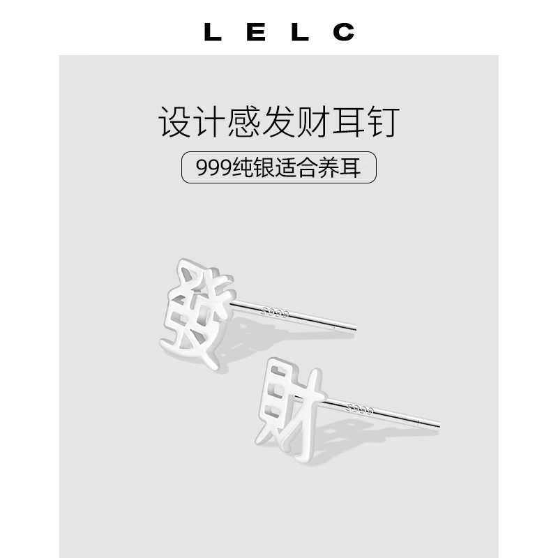 S999 LELC 999ins2025 925