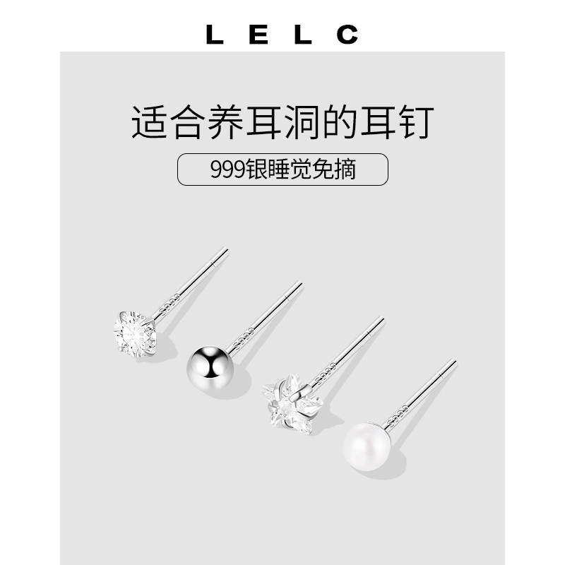 S999 LELC
