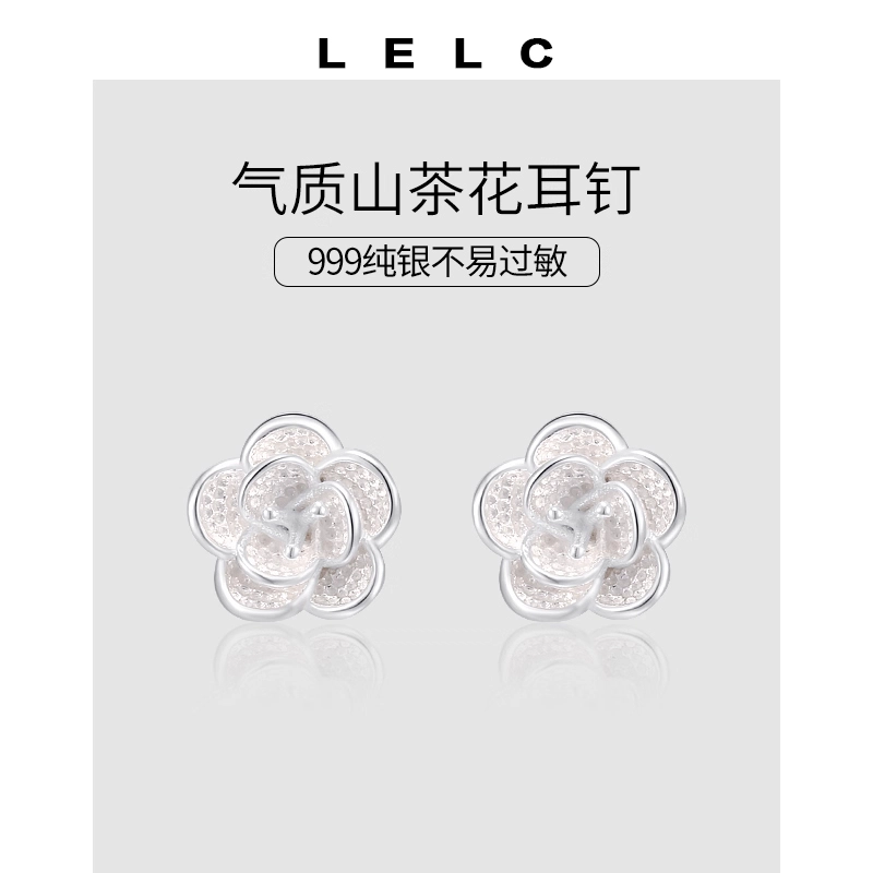 S999 LELC ins 999