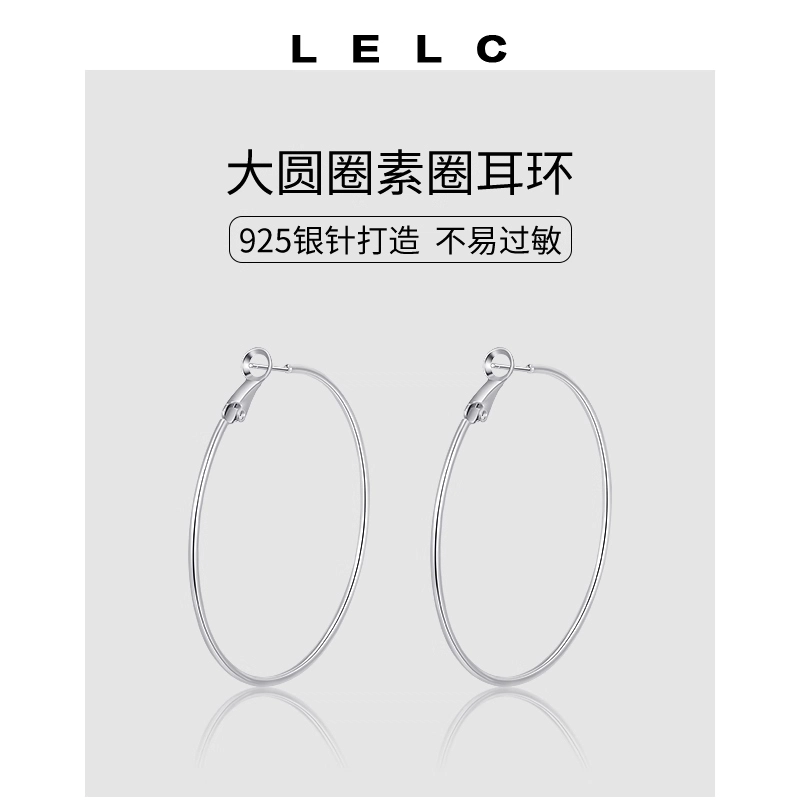 S925 LELC 2025