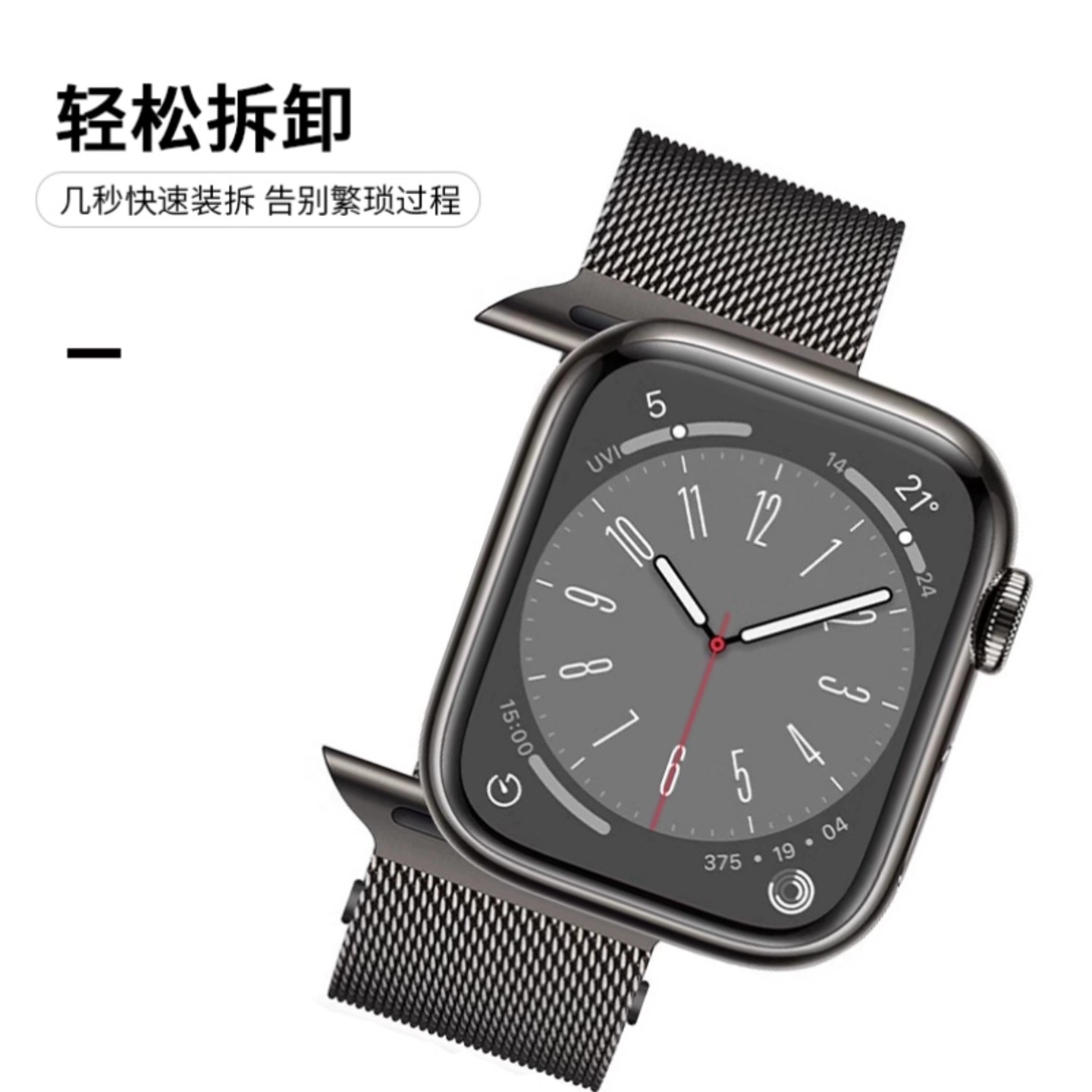 225mm iwatch