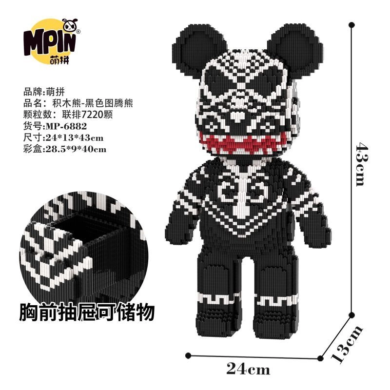 43cm 7220pcs M6882